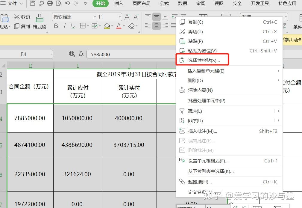 excel怎么批量除以10000