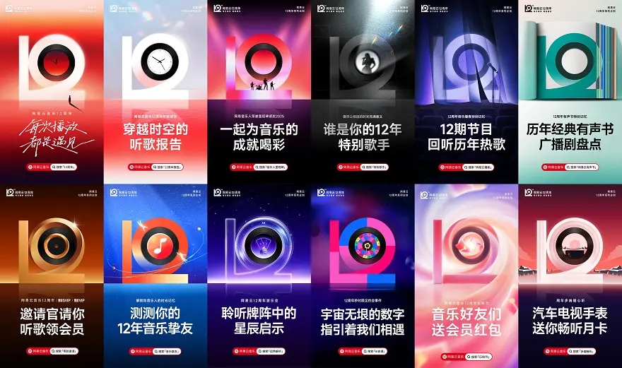 网易云活动，免费送会员-虚拟物品俊享空间-福利活动-俊享空间 | 一站式免费资源社区 - 海量软件 / 源码 / 项目 / 壁纸 / 游戏等免费获取