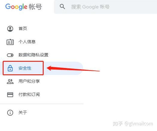 如何更改谷歌账户密码