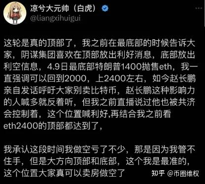 凉兮还清两个亿之后,最近又凉了,准备退出推特! - 知乎