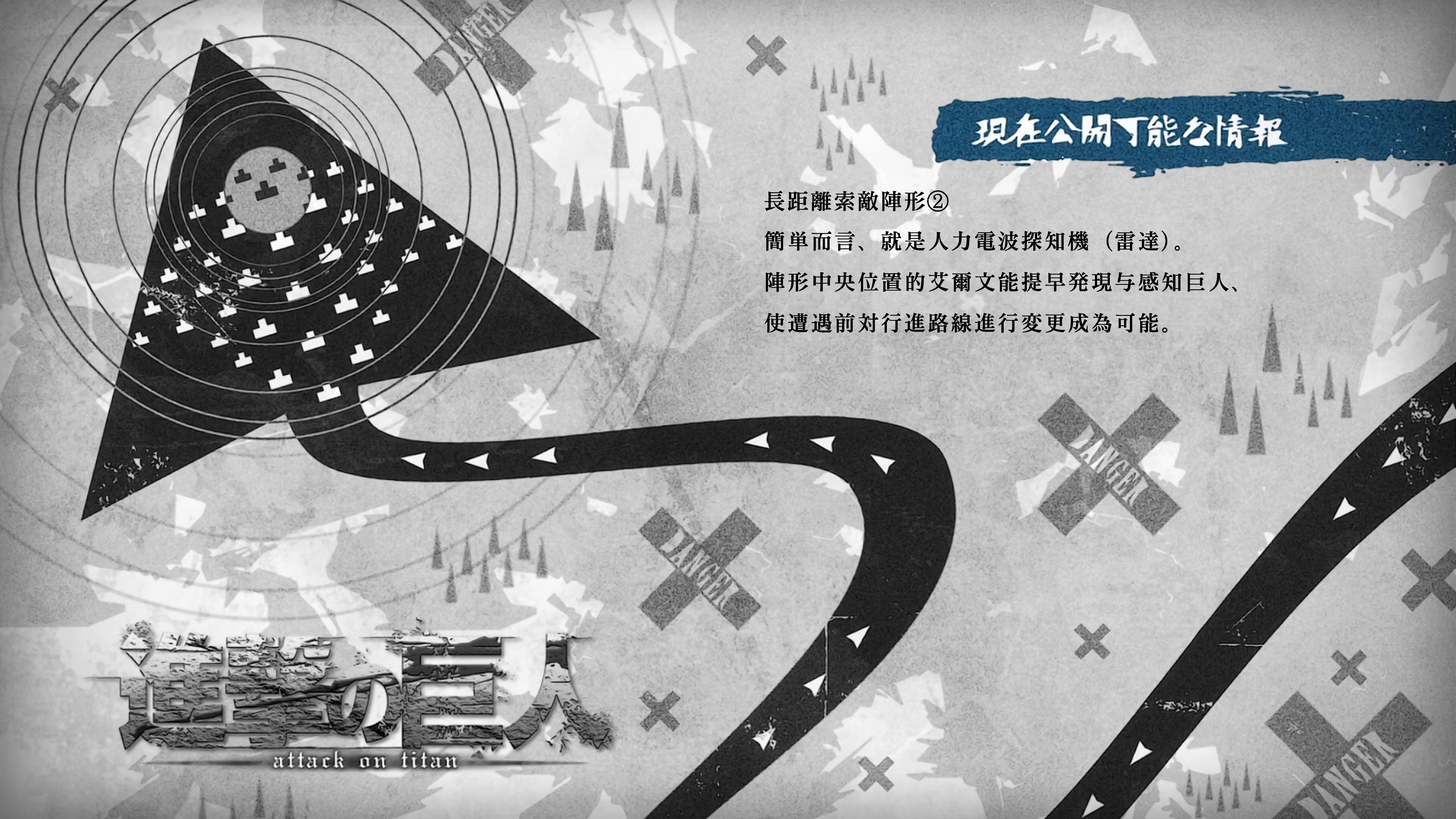 「进击的巨人」 目前可以公开的情报一览 - 知乎