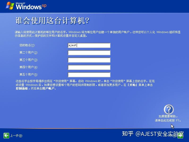 [Windows 服务安全] 02 - Windows XP Pro 虚拟机部署 - 知乎