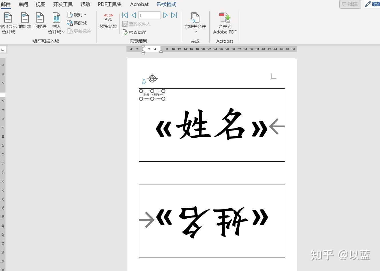 怎样快速制作开会用的桌签? - 知乎