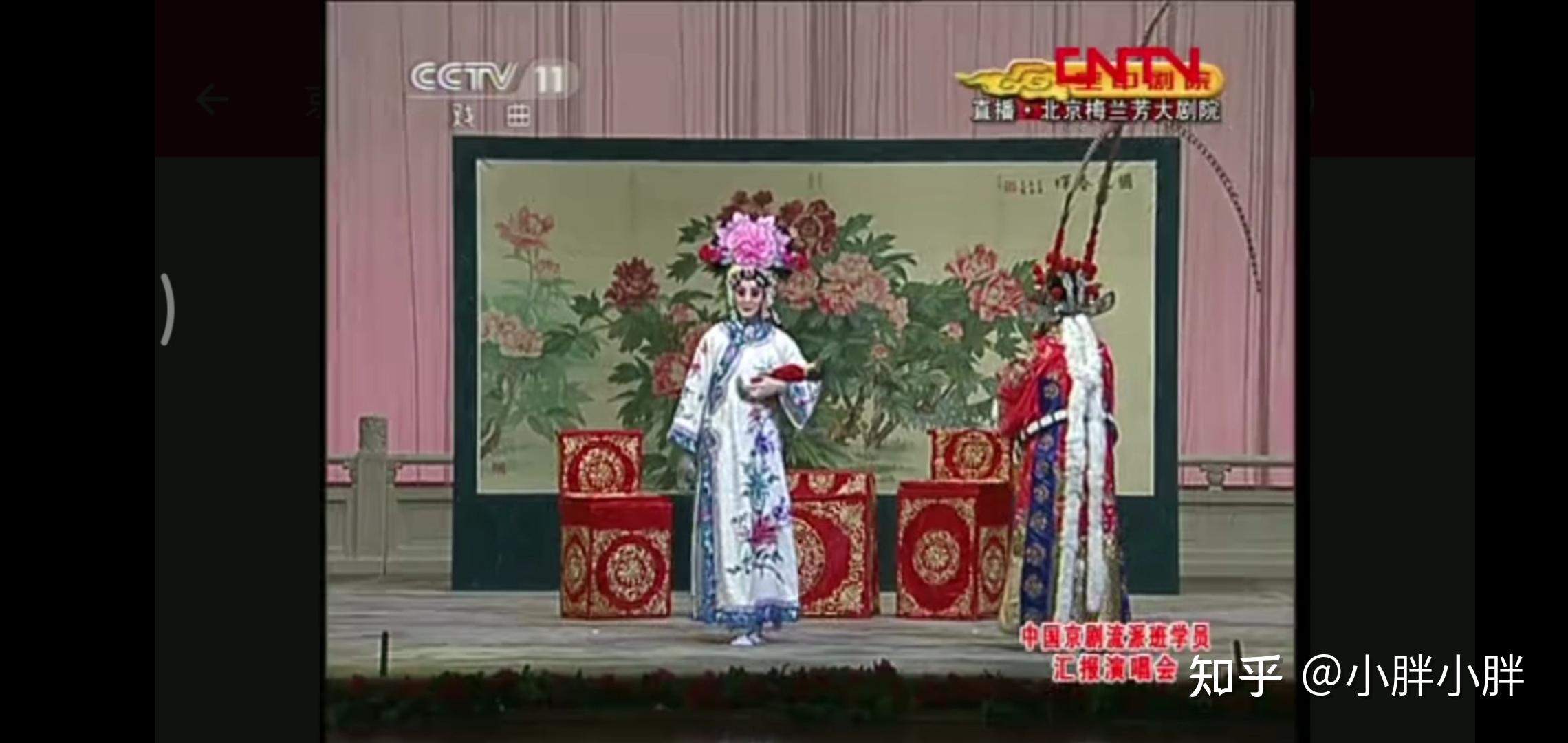 京剧《大登殿》里的代战公主为什么穿的是清代旗装? - 知乎