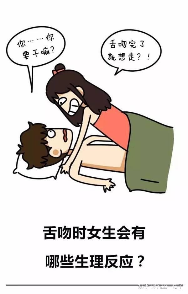 为什么接吻时女孩子总是爱咬男孩子