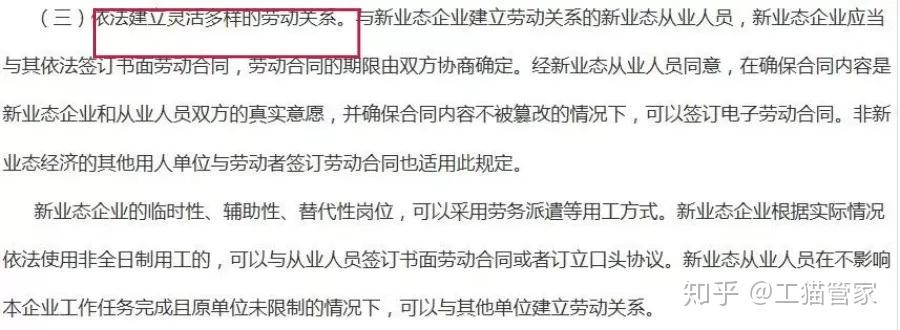 劳动合同与劳务合同的区别比较