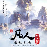 为什么落云宗宗门氛围比黄枫谷好？缩略图