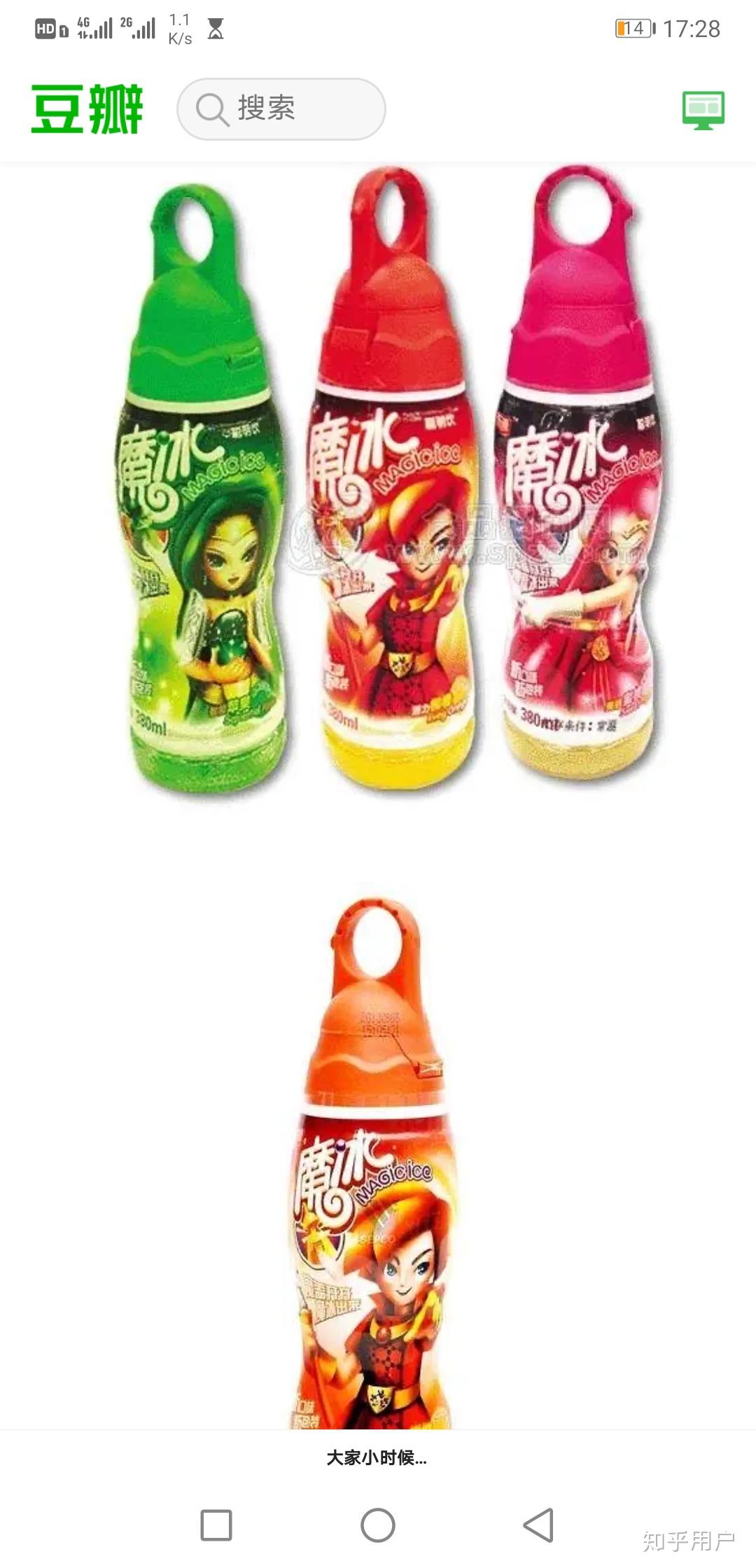 小时候喝过的瓶盖是圆锥形的饮料