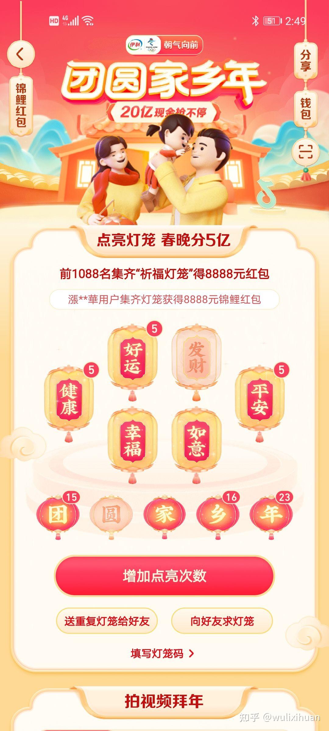 抖音集灯笼字符