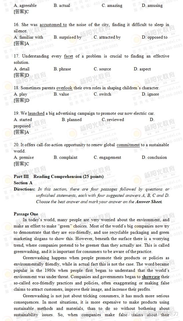 【真题】2026同等学力英语试题及参考答案 - 知乎