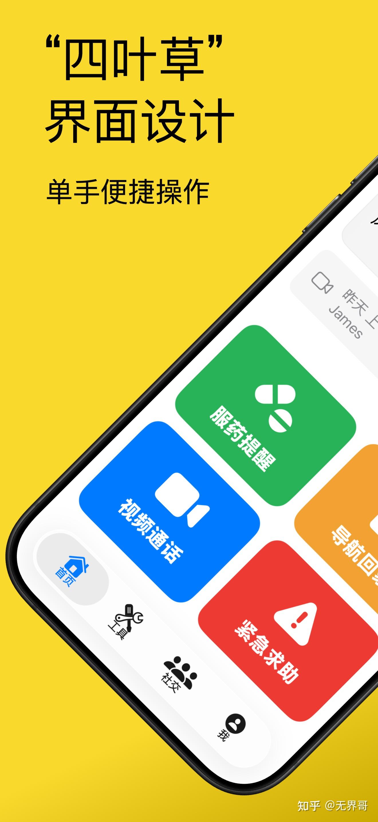 银发搭子 APP 请测:长辈放大镜 / 物品定位 / 密码存储,不光银发族,年轻人也能用
