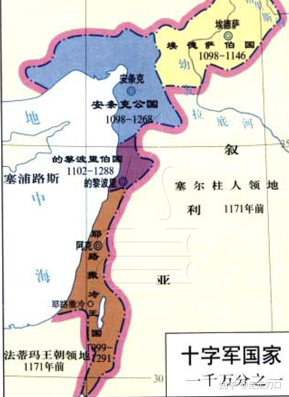 十字军东征详细过程?