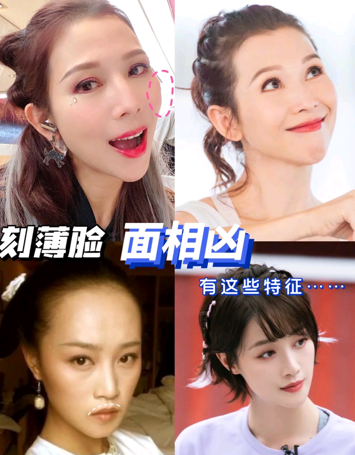 何晋龙解读:刻薄脸面相显凶不讨喜有这些特征 - 知乎