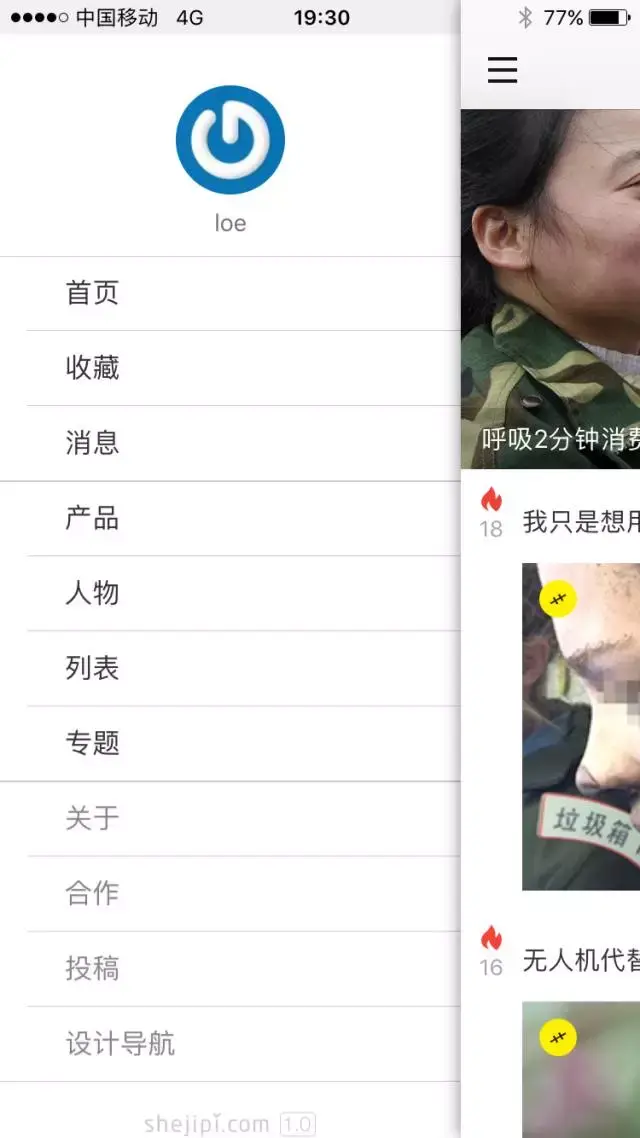 有哪些设计师常逛的设计手机应用(App)?52 有哪些设计师常逛的设计手机应用(App)?