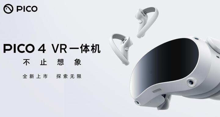 PICO 4 VR眼镜深度测评！想买PICO 4 VR一体机？2022年双十一买便宜吗