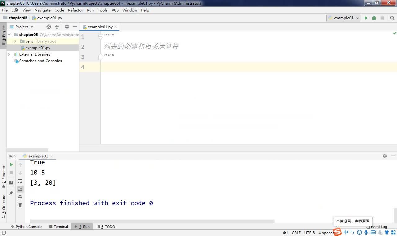 值得一看!一次性讲透、讲明白Python列表运算、操作(含视频教程、方法) - 知乎