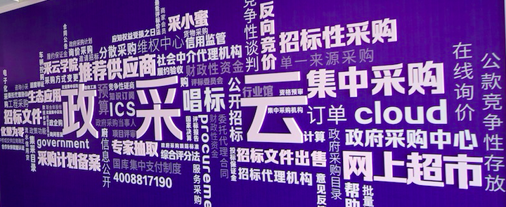 政府购买服务如何采购？政采云帮您问清楚了 - 知乎
