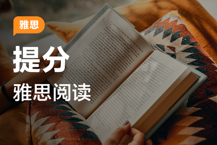 雅思阅读冲 8 必备技巧课 - 封面