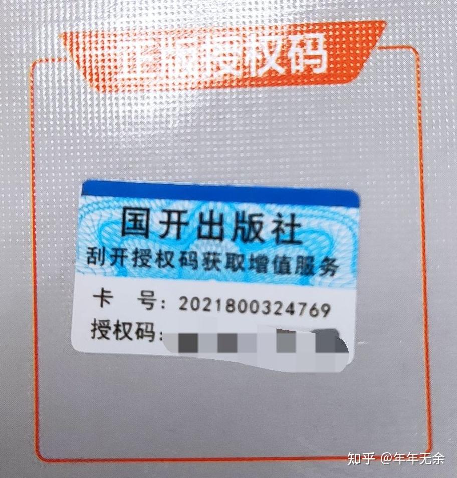 肖秀荣考研政治怎样区分正版和盗版