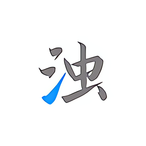 清浊简洁高效的手机清理神器-手机软件俊享空间-软件工具-俊享空间 | 一站式免费资源社区 - 海量软件 / 源码 / 项目 / 壁纸 / 游戏等免费获取