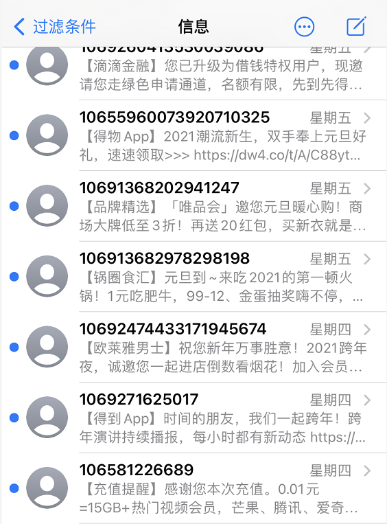 临时手机号发送短信怎么收费 临时手机号发送短信怎么收费