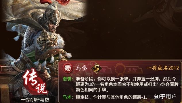 三国杀sp张郃周旋图片