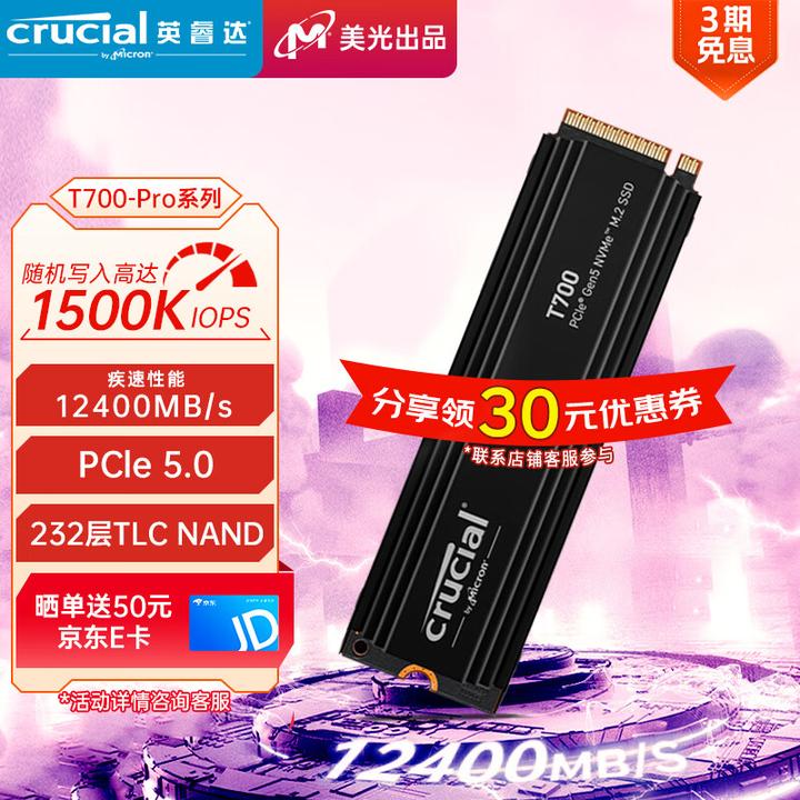 Crucial 英睿达T700测评体验，PCIe5.0竞技巅峰，游戏好拍档- 知乎