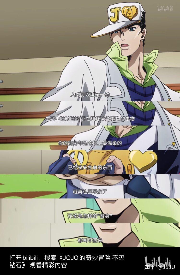 jojo第四部承太郎对仗助说的话是什么