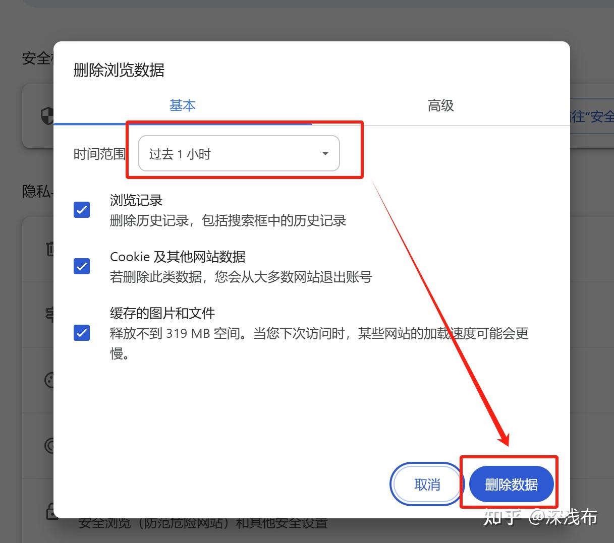 清空历史记录？全部删除历史记录怎么操作？4种简便方法- 知乎