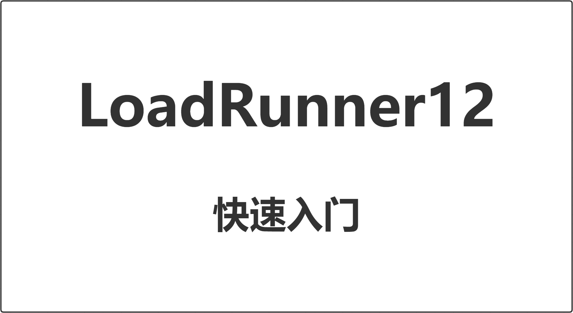 LoadRunner云软件 - 2021条点评，定价＆演示 - 金宝搏188官网app网址
