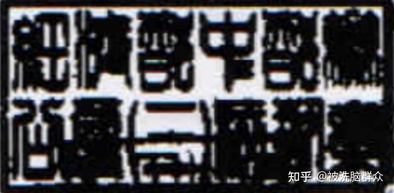 台湾的公章是什么样子的? - 知乎