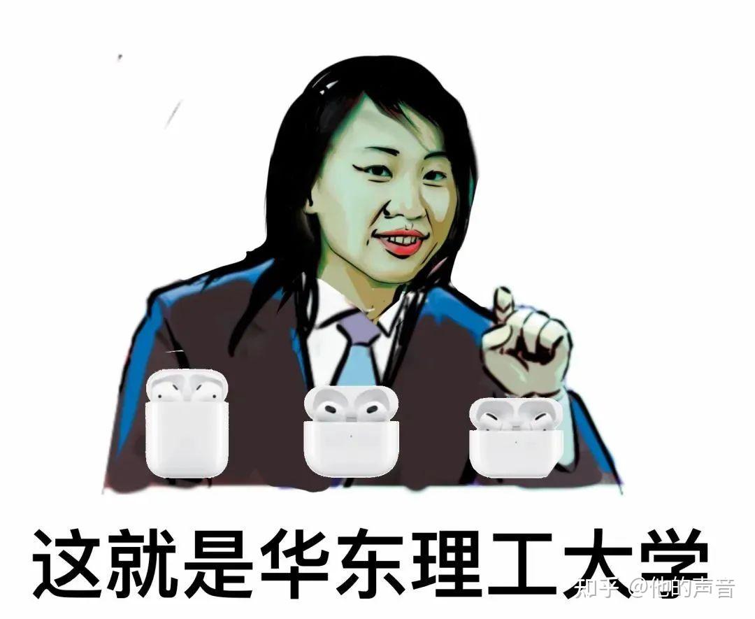 如何看待华东理工大学女生偷耳机事件