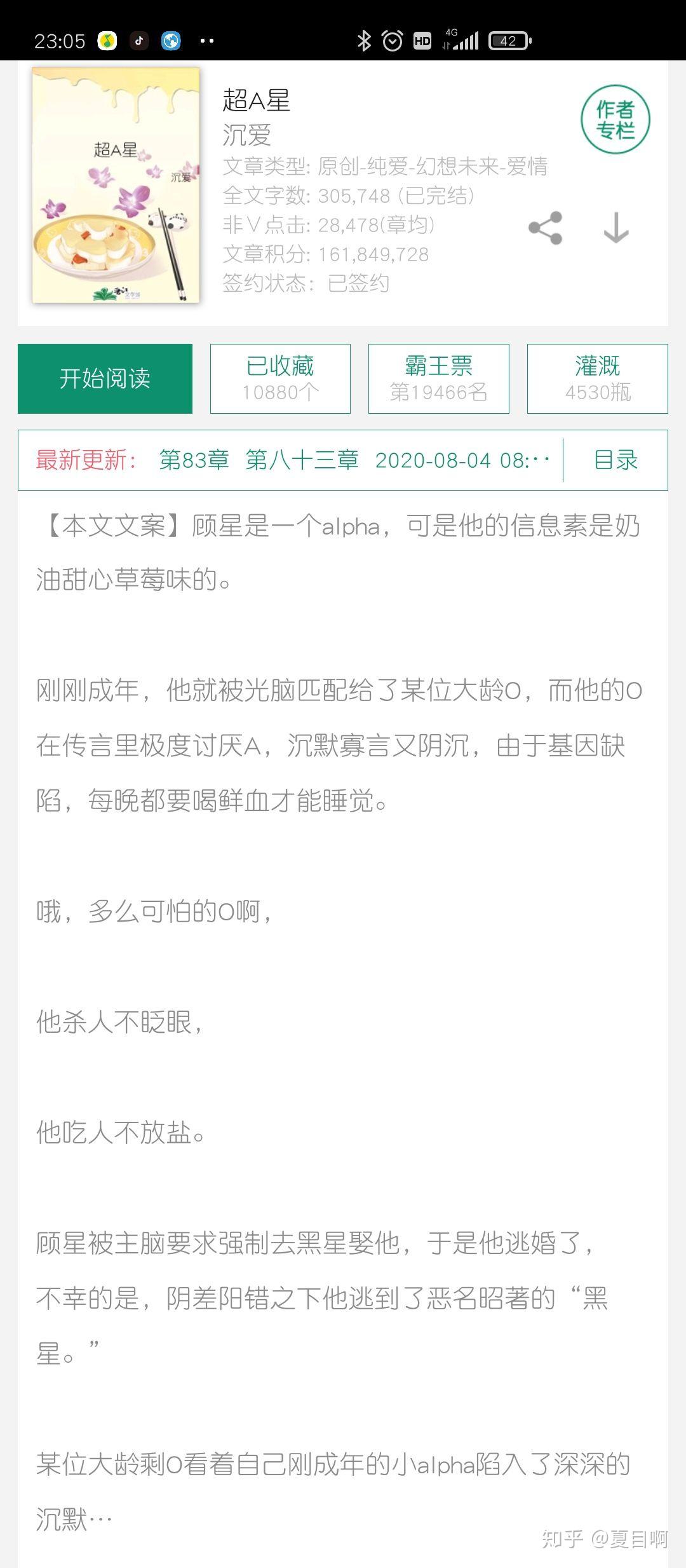 有没有什么好看主攻文推荐,最好是受宠攻? - 知乎