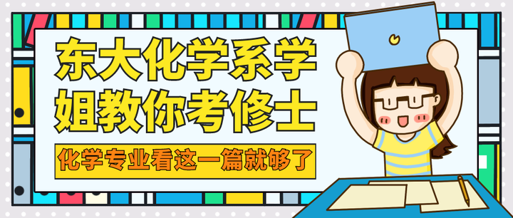 国内正規新品 高3化学 東大京大特選 春期、前期、夏期 理論化学 無機