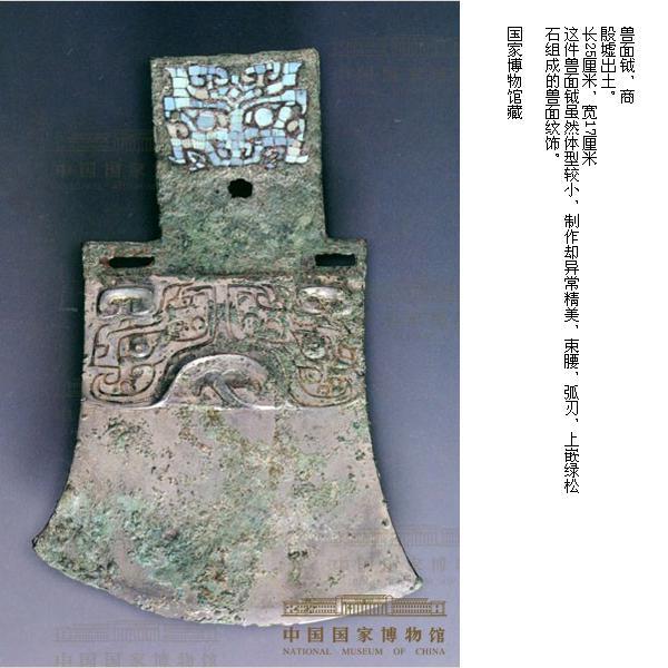 商時代・青銅器 收藏 【獸面 龍紋 銘紋 青銅器 風水置物】中國古