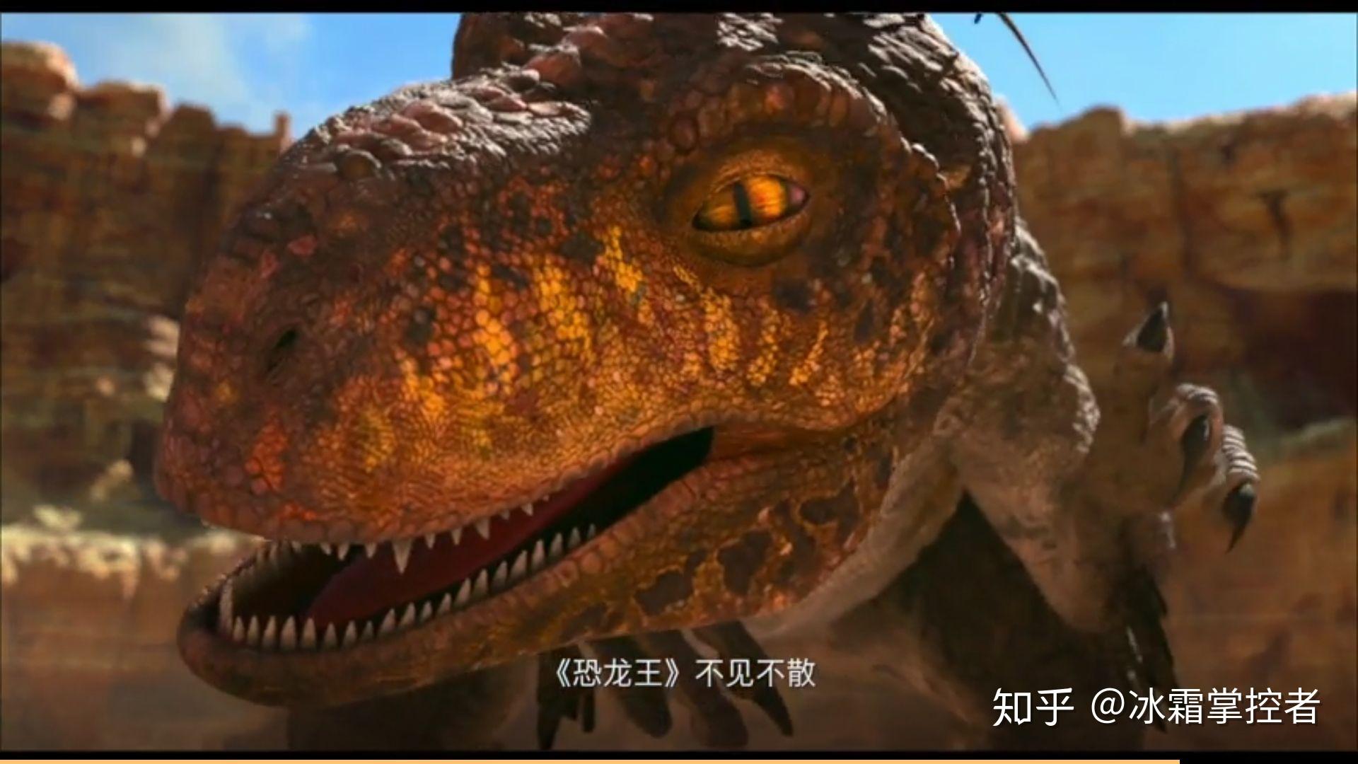 恐龙王里面都有那些恐龙? - 知乎