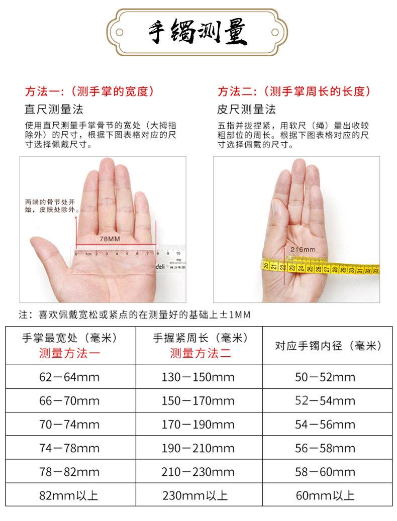 手围镯子尺寸对照表图片