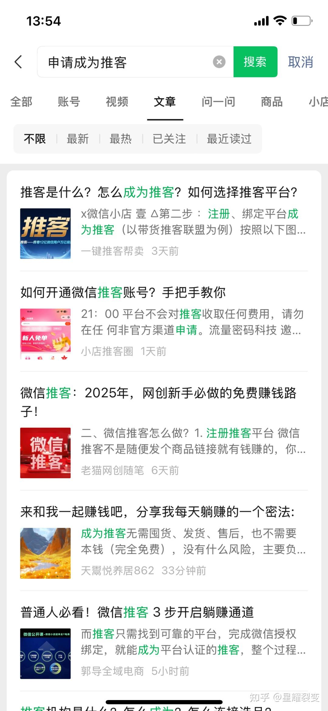 微信小店推客带货到底怎么做？一文看全详细流程，销量翻倍攻略！ - 知乎
