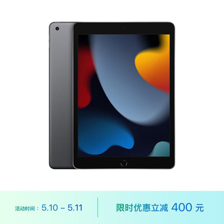 2023年11月了，苹果平板电脑iPad 9还值得入手吗？ - 知乎