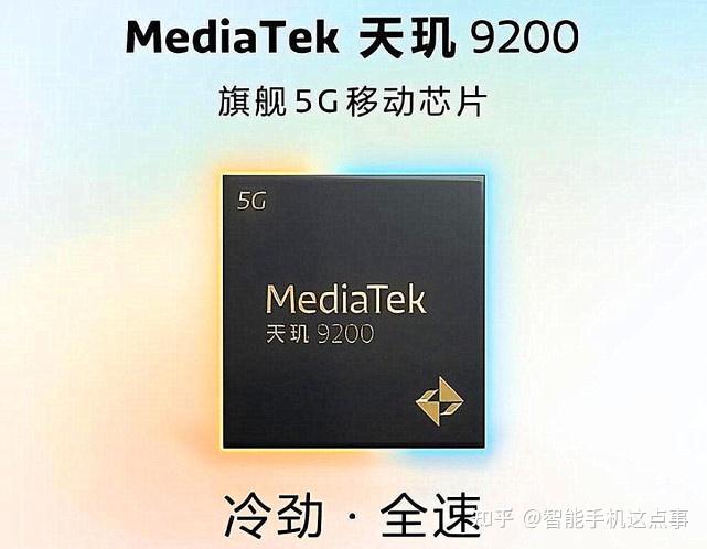 功耗低就是成功!天玑9200对比天玑9000,整体迭代升级很明显 - 知乎