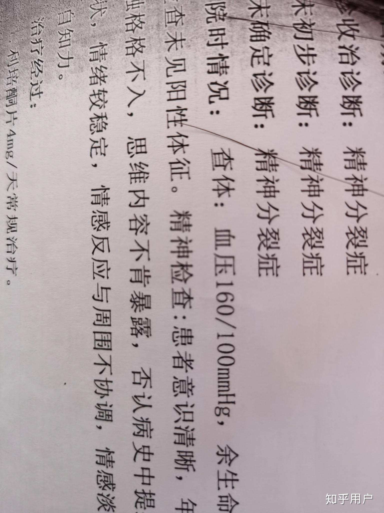 精神病院收病人要钱吗现在(精神病院收老人吗)