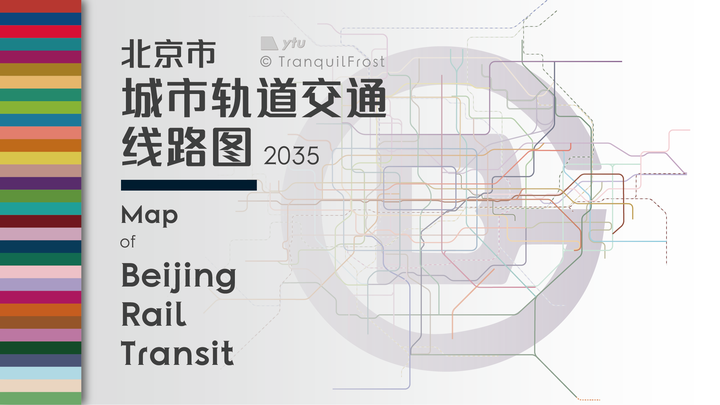 北京市城市轨道交通线路图(远期规划) - 知乎