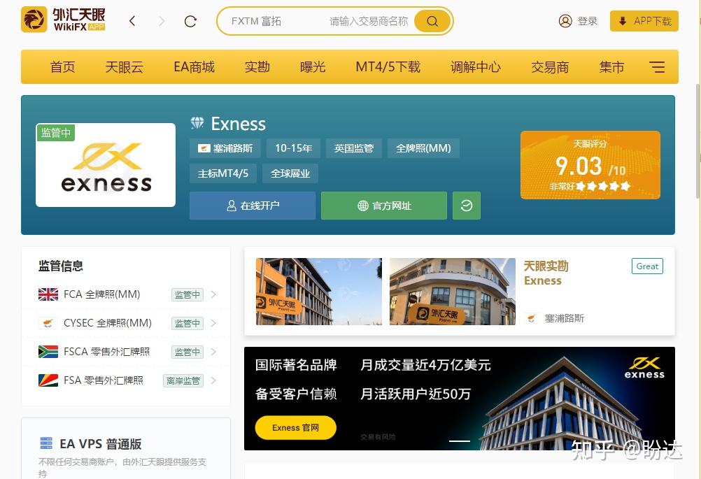 外汇软件平台(外汇软件平台哪个好)