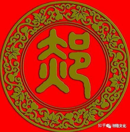 郝姓怎么来的?