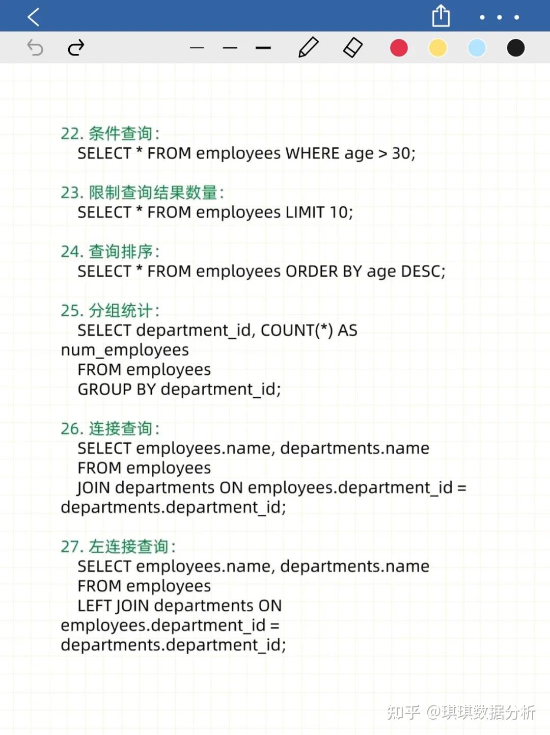 SQL语句大全 - 知乎