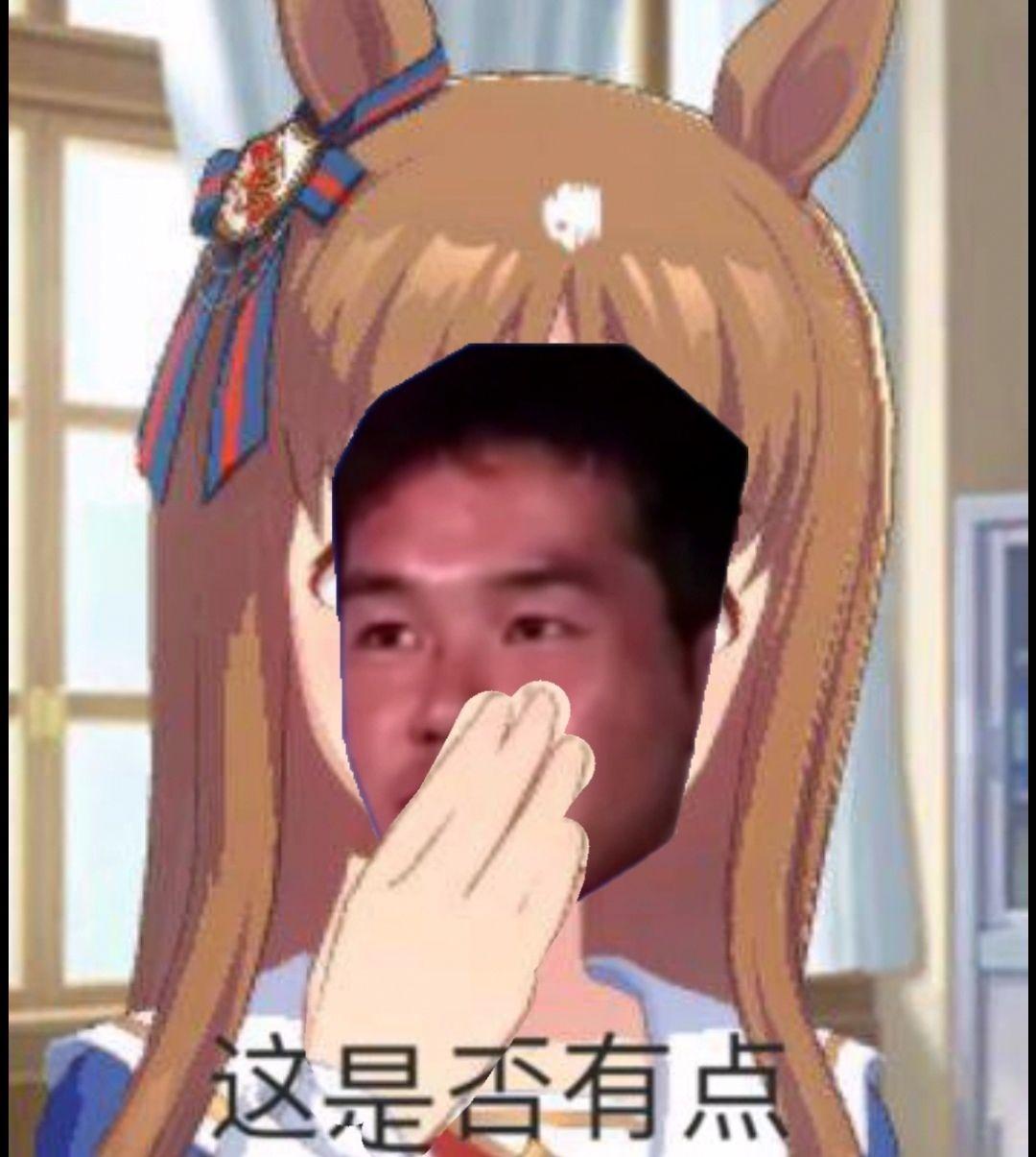 有没有田所浩二先辈的表情包