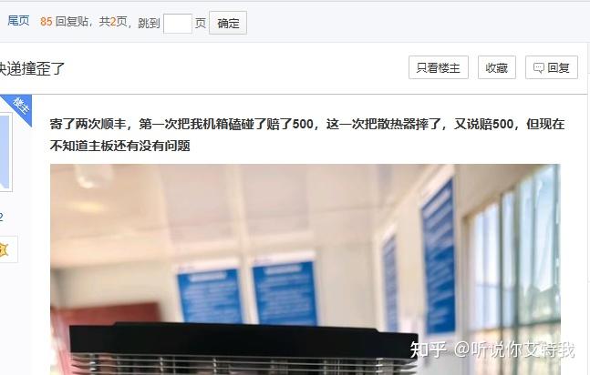 首款专门加固的散热器---超频三Rz620Pro TC,和暴力物流说再见!