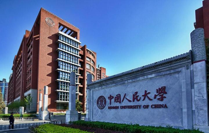 2024年中国人民大学信息资源管理学院信息分析专业招生简章 - 知乎
