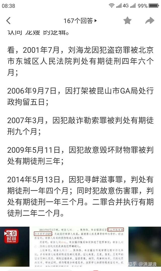 昆山砍人事件,龙嫂出来发声了,你怎么看? - 知乎