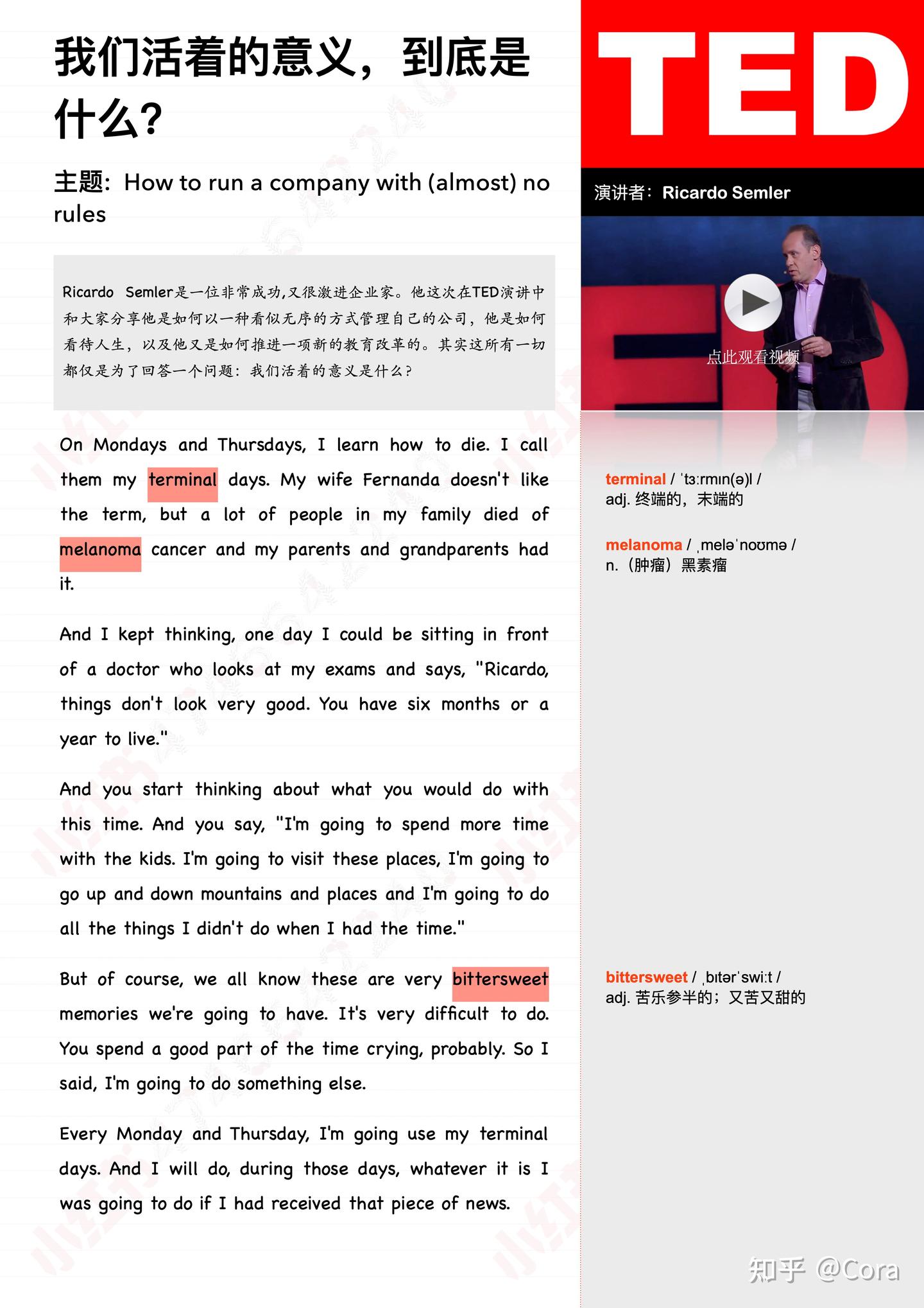 ted：我们活着的意义，到底是什么？ - 知乎